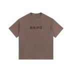 Heavyweight Oversized T-Shirt | The Foundation | Black.