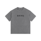 Heavyweight Oversized T-Shirt | The Foundation | Black.
